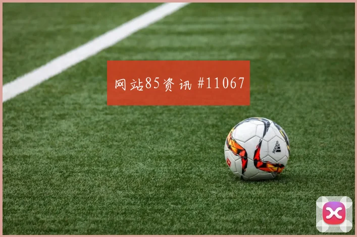 科特迪瓦阿丁格拉迎战德国队反击推进盘口影响