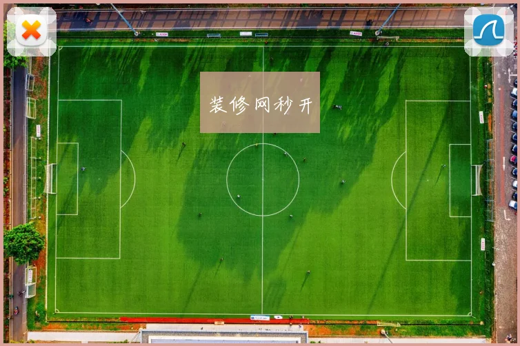 装修网秒开