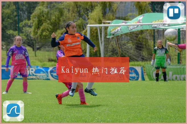 Kaiyun 热门推荐